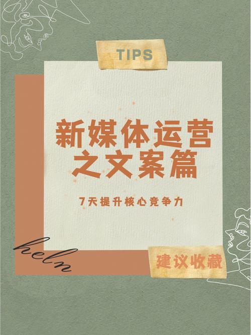 [28字新媒體風格的標題]